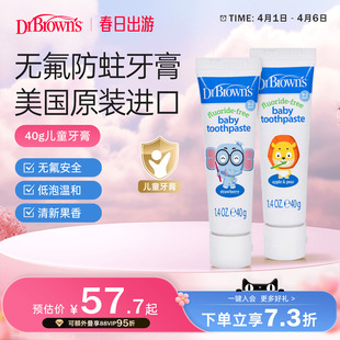 3岁儿童护齿微甜不辣嘴牙膏 美国进口布朗博士婴幼儿无氟水果味0
