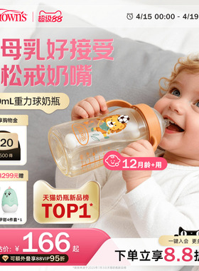 布朗博士重力球奶瓶饮水杯6个月1-2岁以上宝宝PPSU吸管学饮杯喝奶