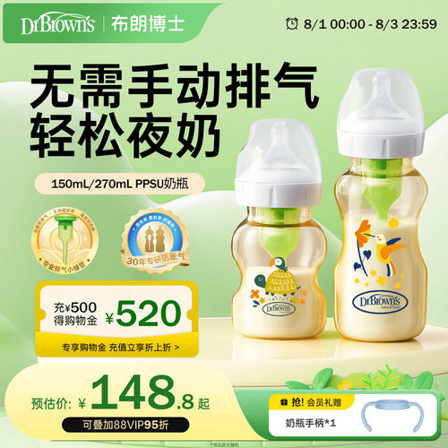 布朗博士防胀气ppsu奶瓶