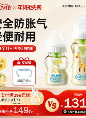 布朗博士奶瓶婴儿新生0到6个月1-2岁以上喝奶防胀气奶瓶ppsu耐摔