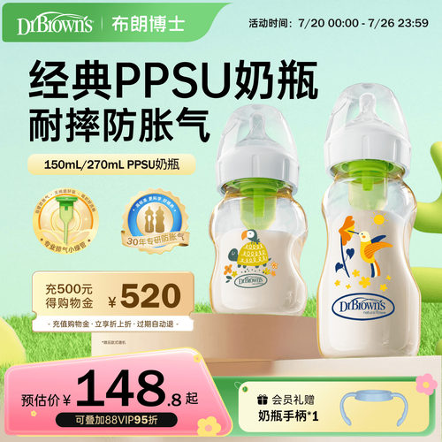 布朗博士防胀气ppsu奶瓶