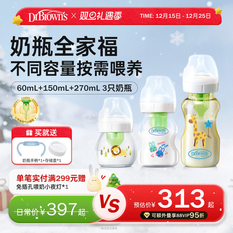 布朗博士防胀气奶瓶全家福套装