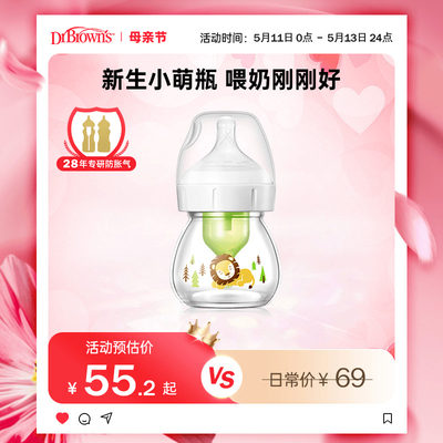 0-2周新生儿宝宝防胀气奶瓶60ml