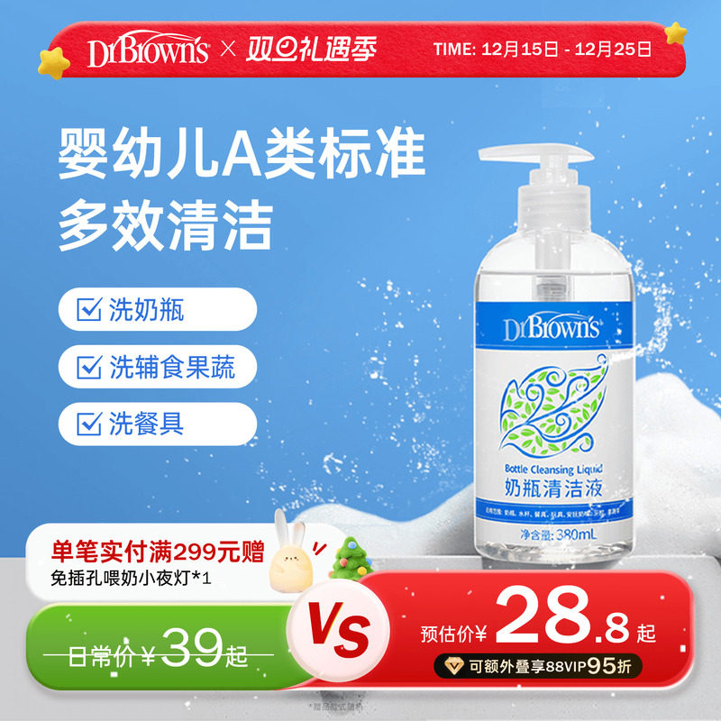 布朗博士好流畅奶瓶果蔬清洗剂