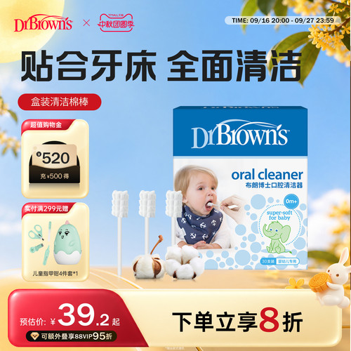 宝宝专用口腔清洁器清理舌苔