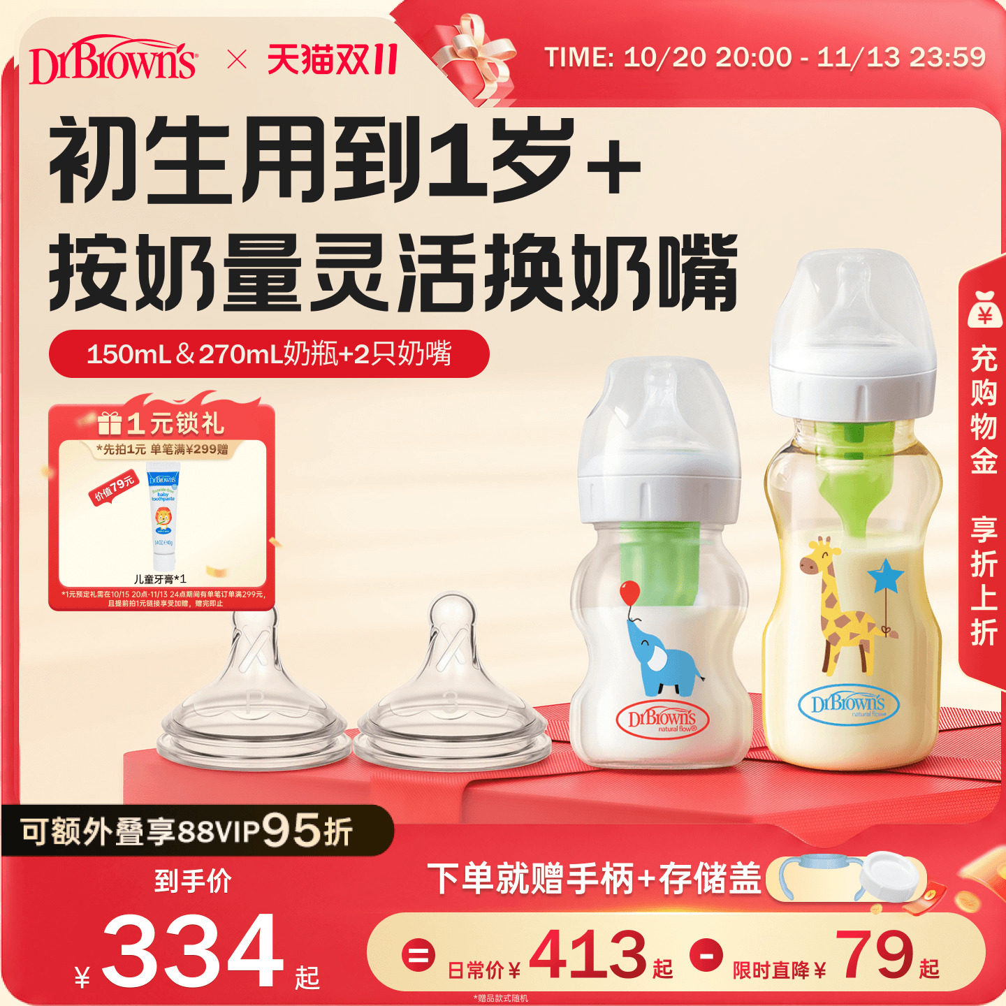 布朗博士正品官方新生儿防胀气奶瓶玻璃PPSU套装0-9个月配2只奶嘴