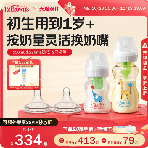 布朗博士防胀气奶瓶奶嘴4件套