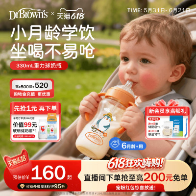 布朗博士重力球吸管ppsu奶瓶套组