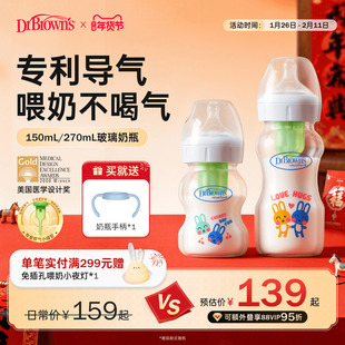 布朗博士玻璃奶瓶新生儿防胀气不易呛奶宽口径0-9个月+喂奶必备