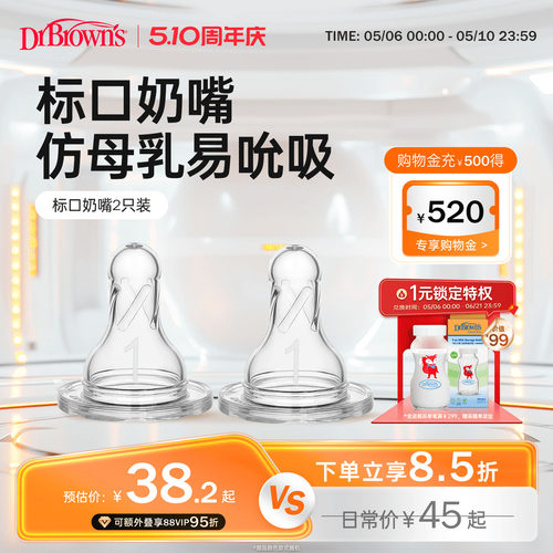 宝宝超软硅胶奶嘴仿母乳真实感