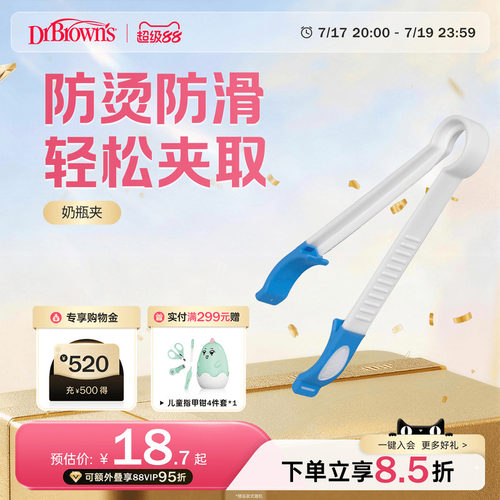 布朗博士好流畅防滑奶瓶轻松夹取