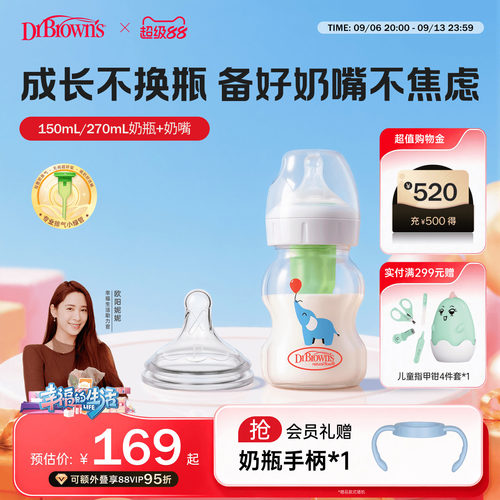 布朗博士防胀气奶瓶奶嘴套装