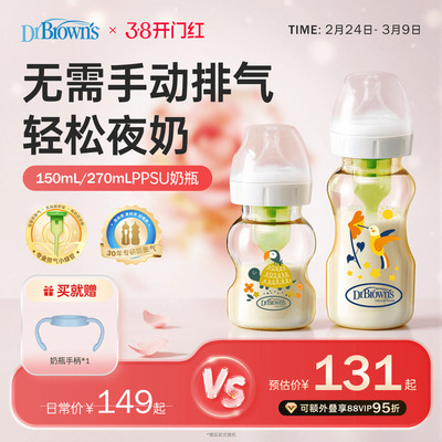 布朗博士防胀气ppsu奶瓶