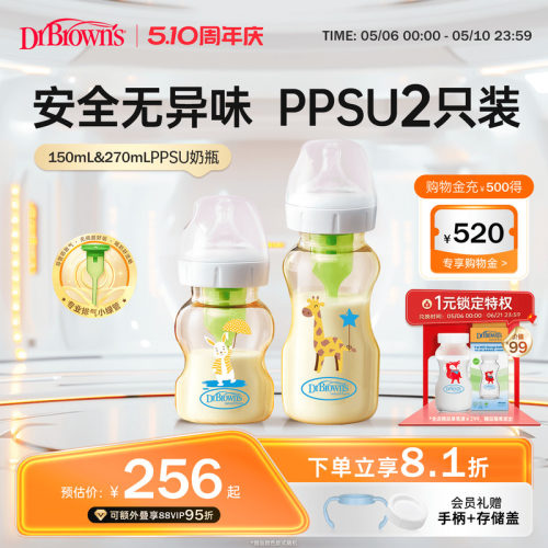布朗博士好流畅防胀气PPSU奶瓶