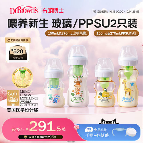布朗博士防胀气奶瓶成长系列