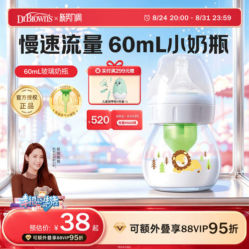 布朗博士防胀气奶瓶60mL小容量