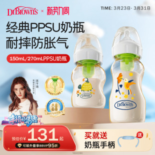 布朗博士蜂鸟陆龟PPSU宽口径奶瓶0 6个月以上奶嘴新生儿防胀气