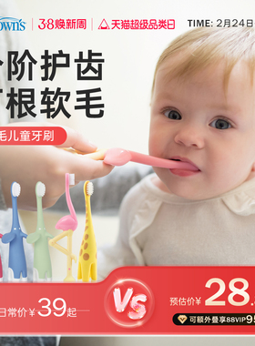 美国布朗博士儿童成长牙刷0-1-2-3-4岁宝宝软毛训练护齿婴儿清洁