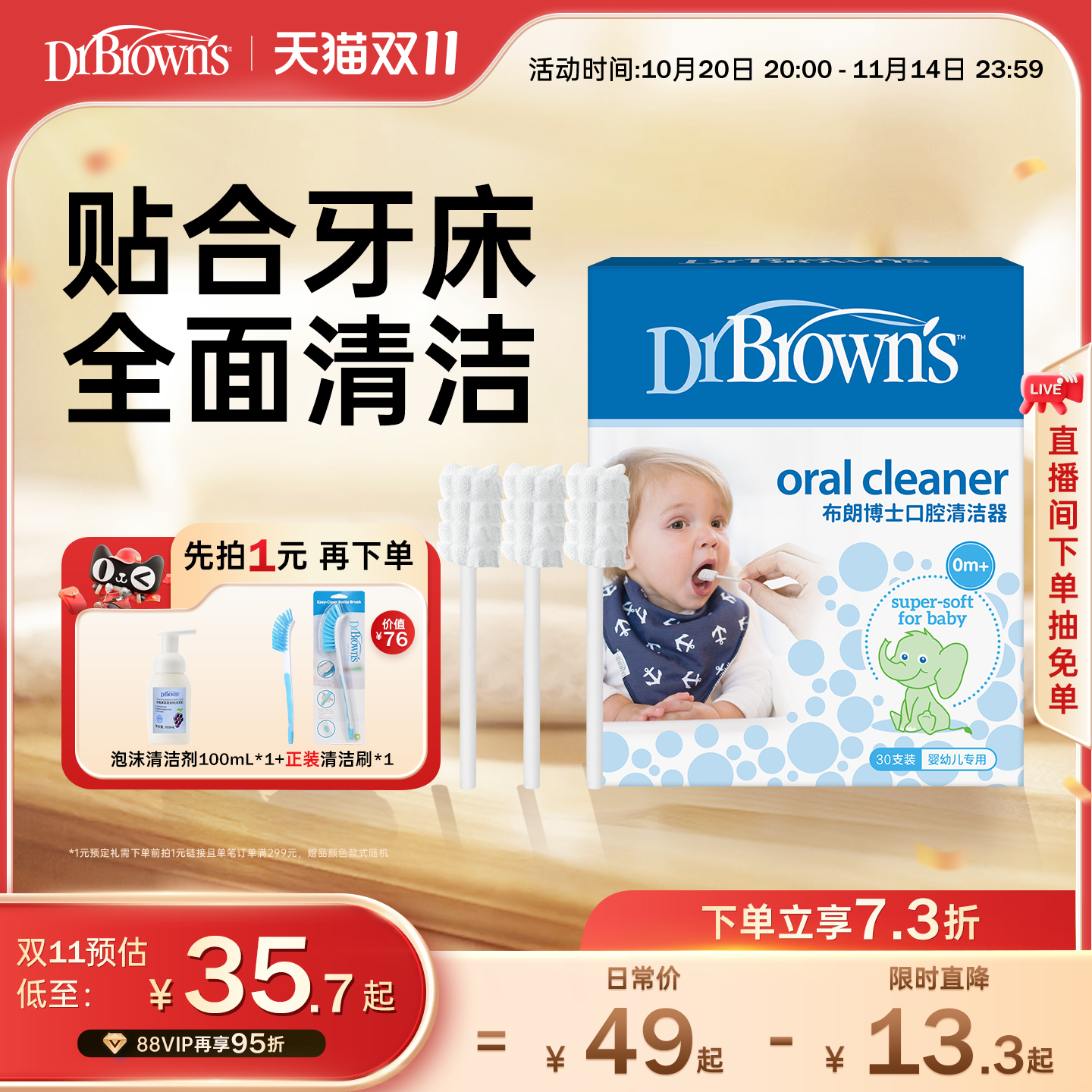 布朗博士婴儿口腔舌苔清洁器儿童乳牙牙刷清洁棉棒宝宝0-3岁纱布