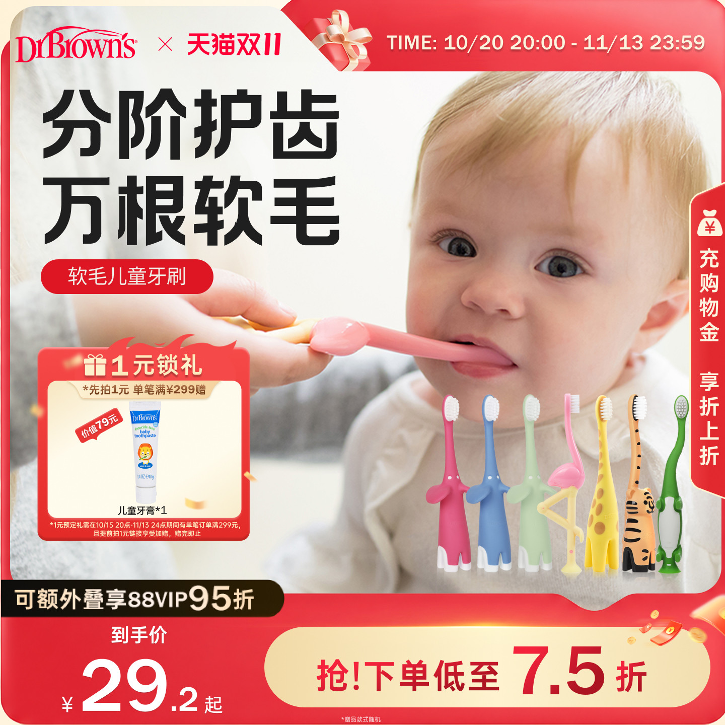 成长牙刷软毛护齿0-4岁儿童专用