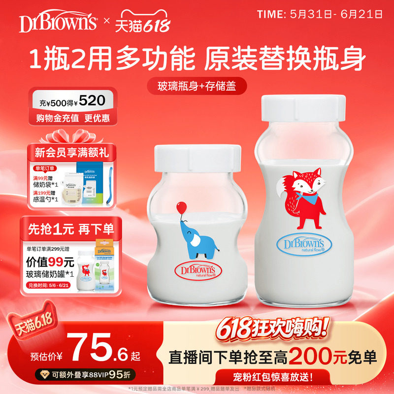 布朗博士官方旗舰店正品宝宝防胀气奶瓶原装替换瓶身多功能储奶罐