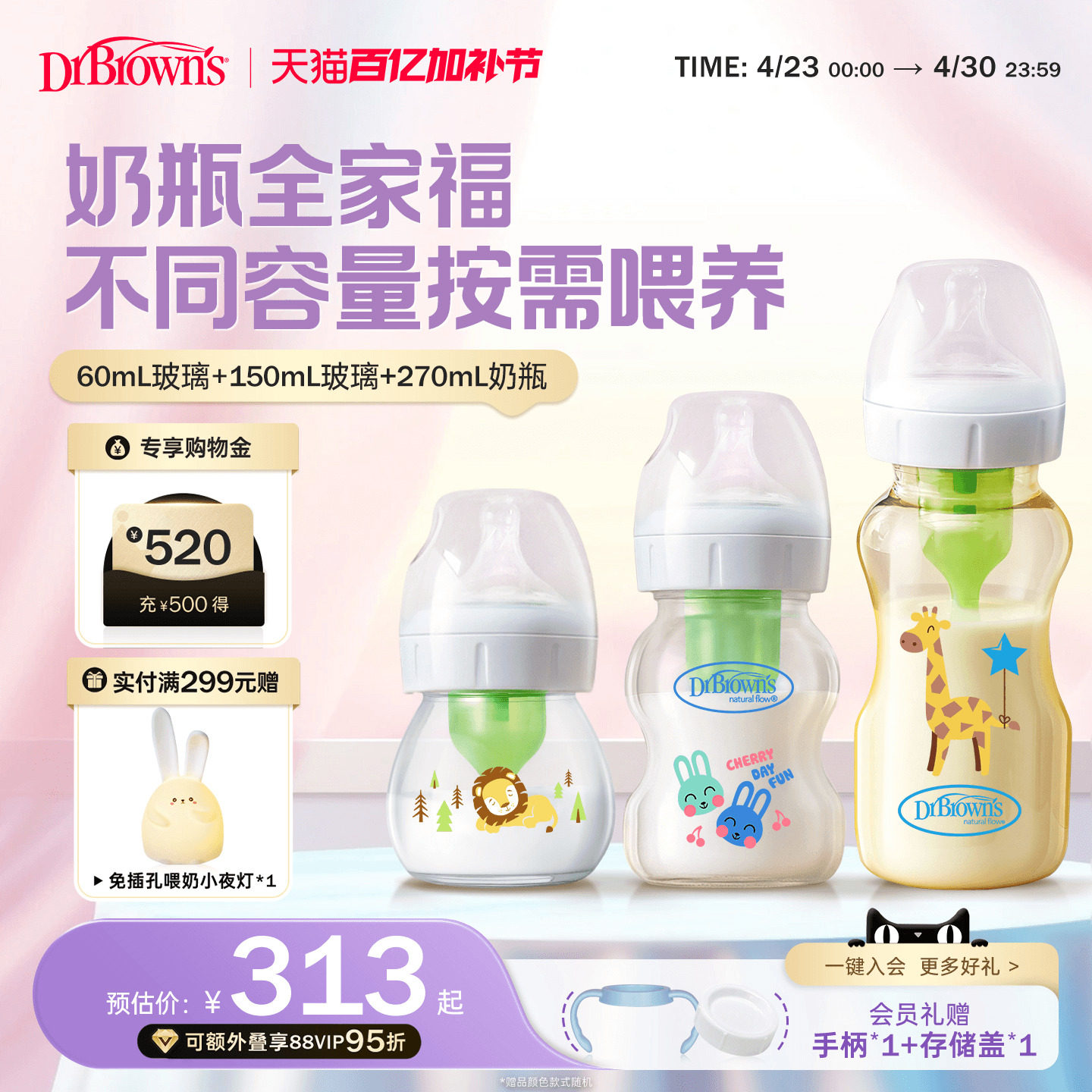 布朗博士新生婴儿玻璃防胀气奶瓶宝宝ppsu仿母乳奶嘴全家福3只