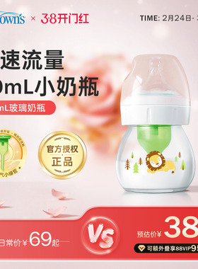 新生儿0-3月宝宝防胀气宽口径玻璃小狮子奶瓶60ml早产儿硅胶奶嘴