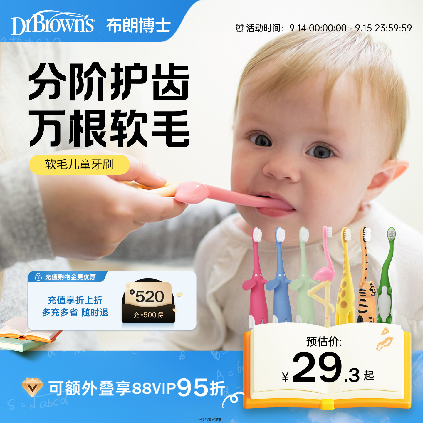 成长牙刷软毛护齿0-4岁儿童专用图片