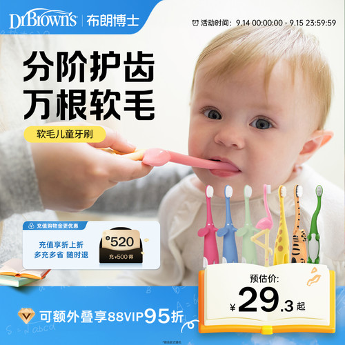成长牙刷软毛护齿0-4岁儿童专用