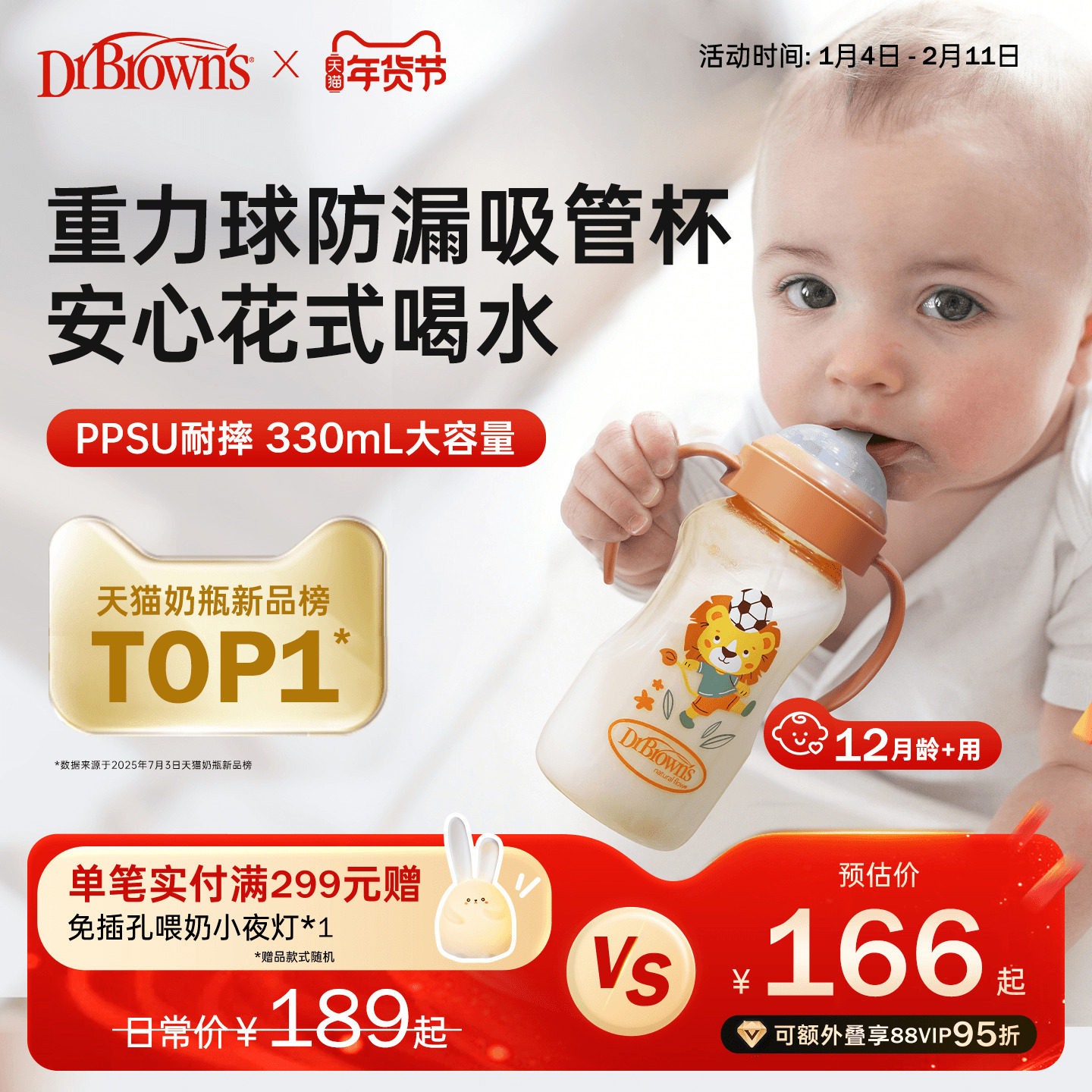 布朗博士重力球奶瓶6个月一岁以上宝宝专用吸管大容量喝奶学饮杯,婴童用品,奶瓶,淘宝优惠券,粉丝福利购,淘宝优惠卷