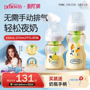 布朗博士奶瓶新生儿奶嘴0 一岁以上宝宝防胀气奶瓶PPSU不易呛耐摔