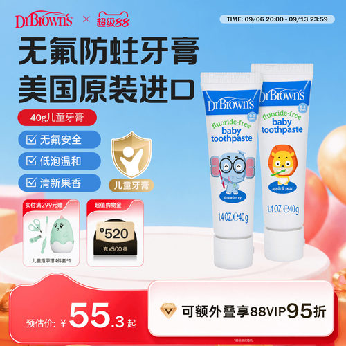 布朗博士原装进口无氟护齿牙膏