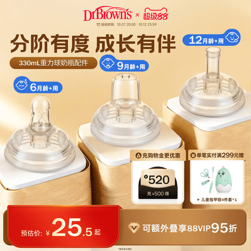 【仅适用布朗博士330mlPPSU重力球奶瓶】 重力球吸管吸嘴配件套装