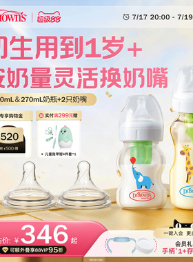 布朗博士正品官方新生儿防胀气奶瓶玻璃PPSU套装0-9个月配2只奶嘴