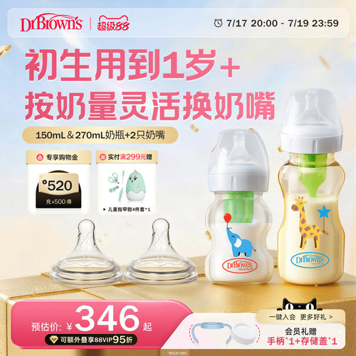 布朗博士防胀气奶瓶奶嘴4件套