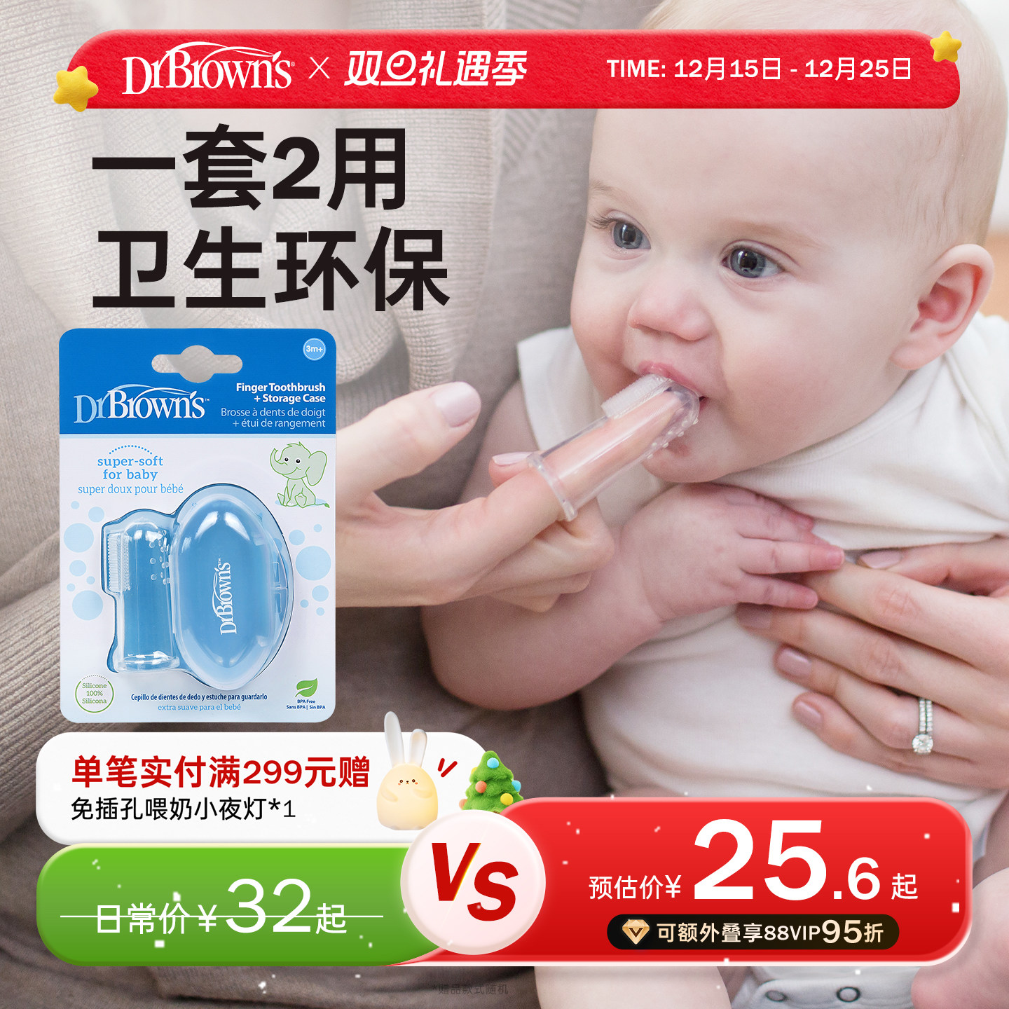 婴儿专用指套牙刷口腔清洁好物