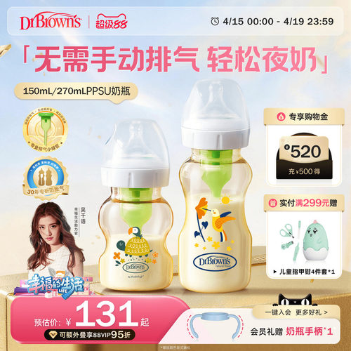 布朗博士防胀气ppsu奶瓶