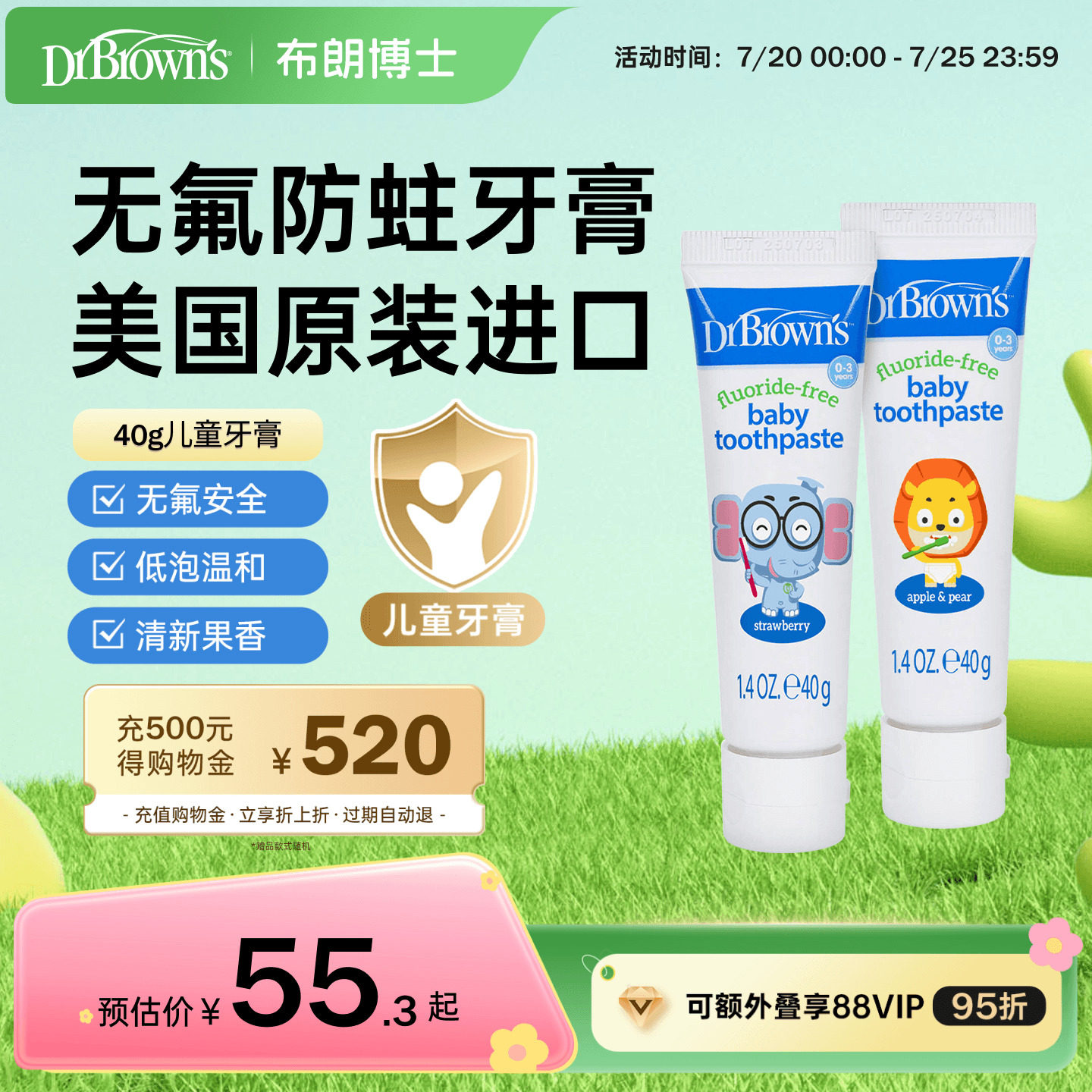 美国进口布朗博士婴幼儿无氟水果味0-3岁儿童护齿微甜不辣嘴牙膏
