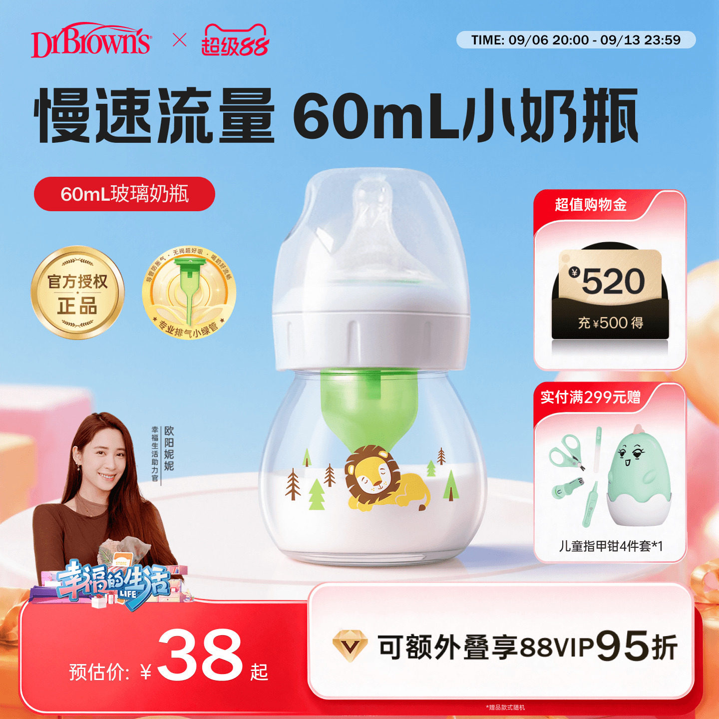 布朗博士防胀气奶瓶60mL小容量图片