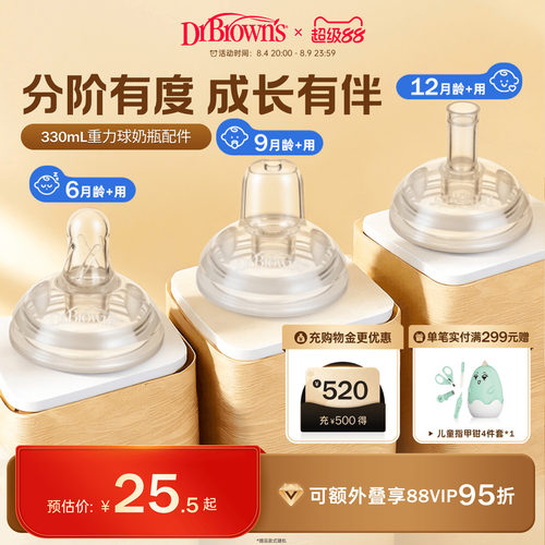 【仅适用布朗博士330mlPPSU重力球奶瓶】 重力球吸管吸嘴配件套装