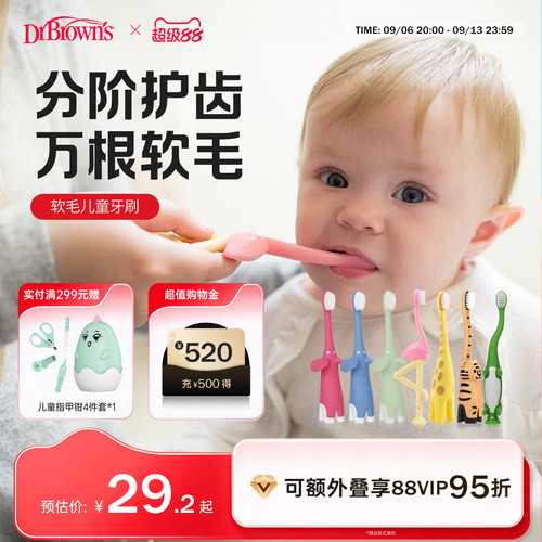 成长牙刷软毛护齿0-4岁儿童专用