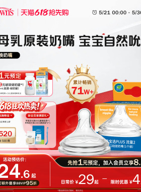 布朗博士官方旗舰店正品新生婴儿宝宝适配宽口奶瓶仿母乳硅胶奶嘴