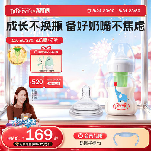 布朗博士防胀气奶瓶奶嘴套装