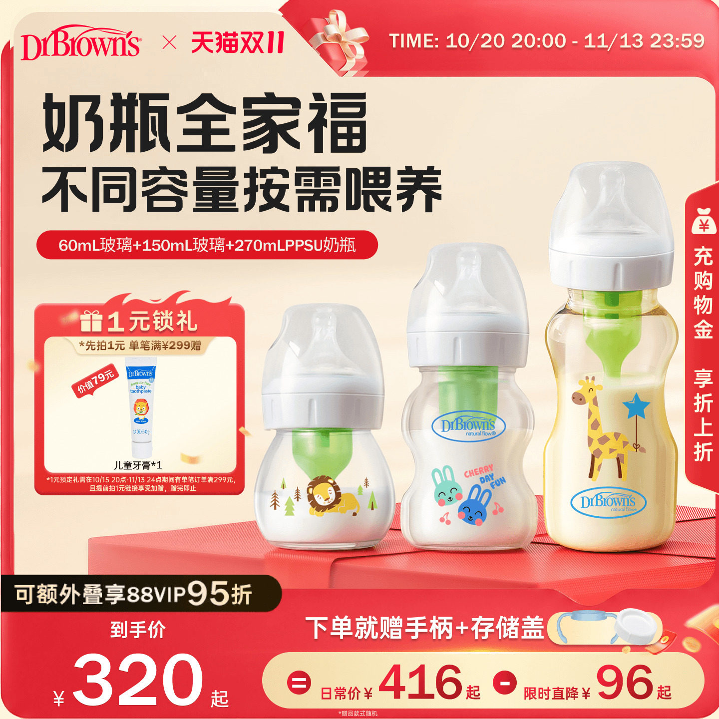 布朗博士新生婴儿玻璃防胀气奶瓶宝宝ppsu仿母乳奶嘴全家福3只