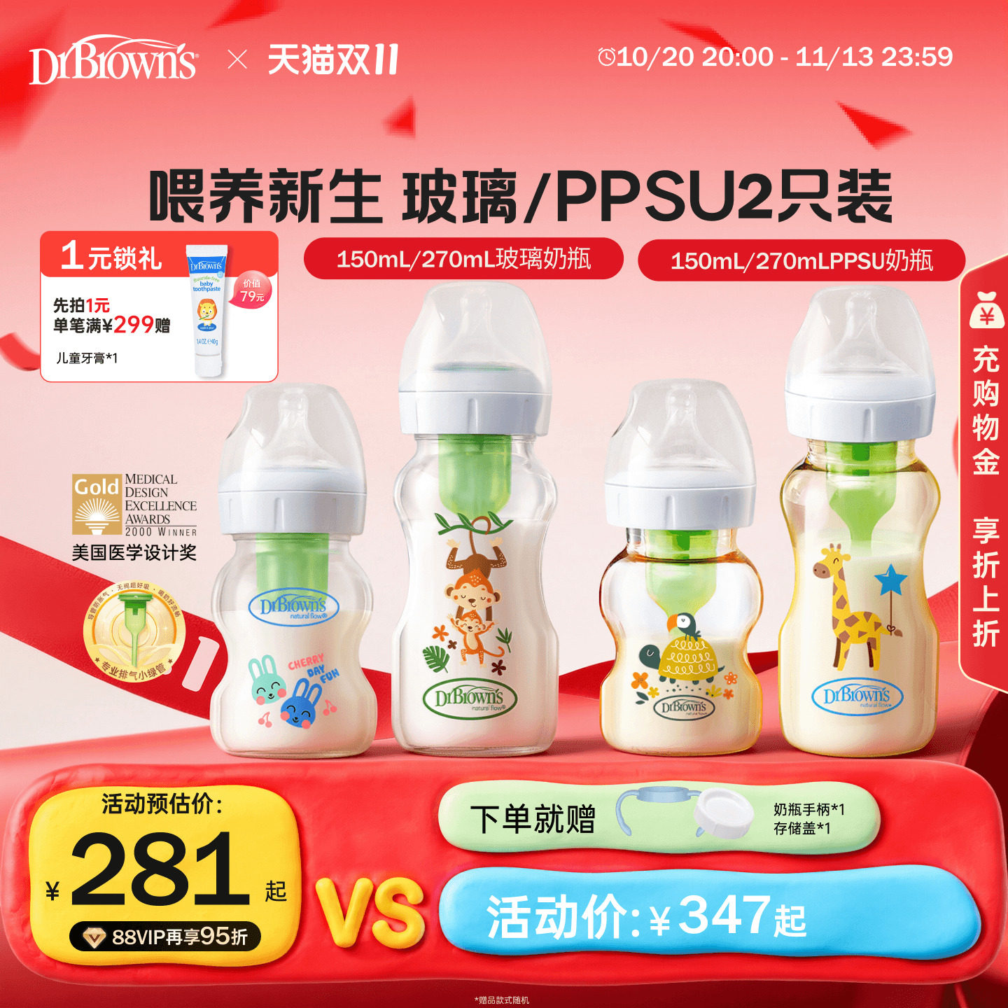 小绿管气液分离,防胀气营养锁鲜