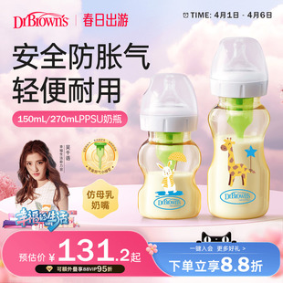 2岁以上喝奶防胀气奶瓶ppsu耐摔 布朗博士奶瓶婴儿新生0到6个月1