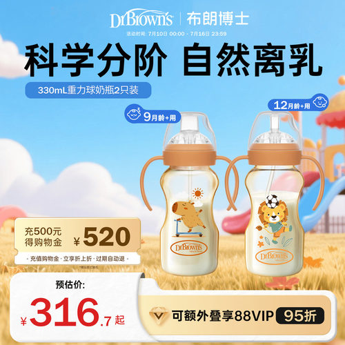 重力球躺着喝防呛奶 一体式吸管好清洗