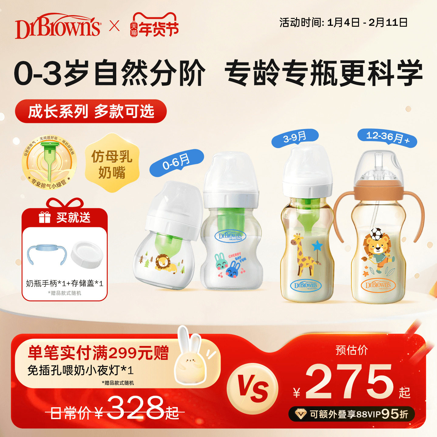 布朗博士成长系列奶瓶新生婴儿大宝宝防胀气玻璃PPSU混搭材质套组