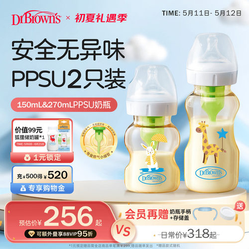 布朗博士好流畅防胀气PPSU奶瓶