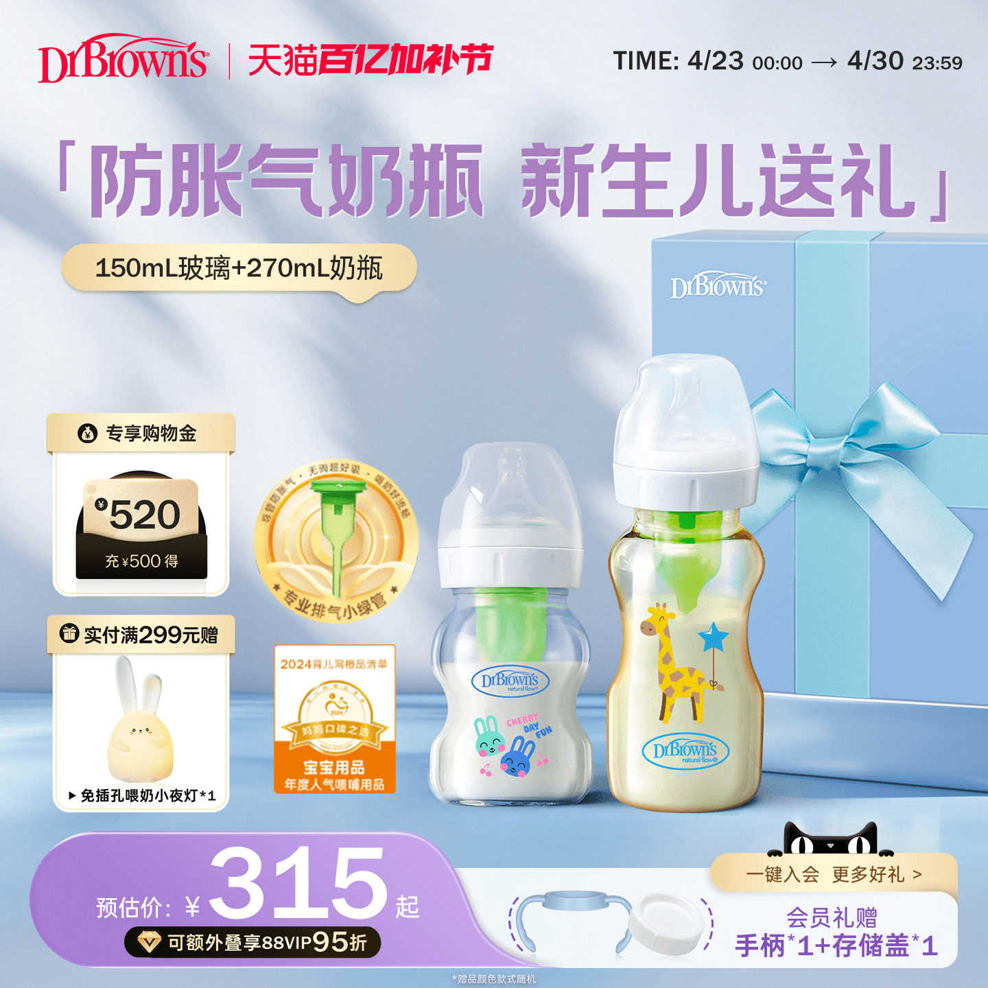 布朗博士新生儿奶瓶宽口防胀气0到6个月1岁玻璃PPSU宝宝奶瓶礼盒